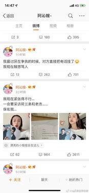 娱乐圈吃瓜日常微博截图