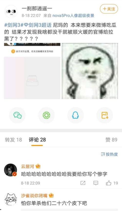 娱乐吃瓜酱其实怎么选都有遗憾