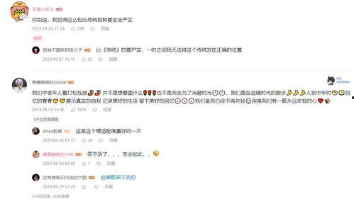 娱乐吃瓜酱2023年九月份视频,揭秘娱乐圈幕后故事