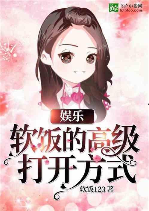 娱乐吃瓜吃不停的小说,吃瓜不停，揭秘明星背后的故事