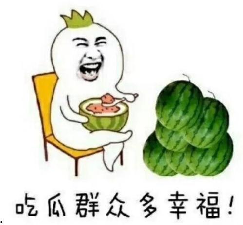 娱乐圈吃瓜图片